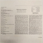 Рихард Вагнер / Тристан И Изольда (5LP)
