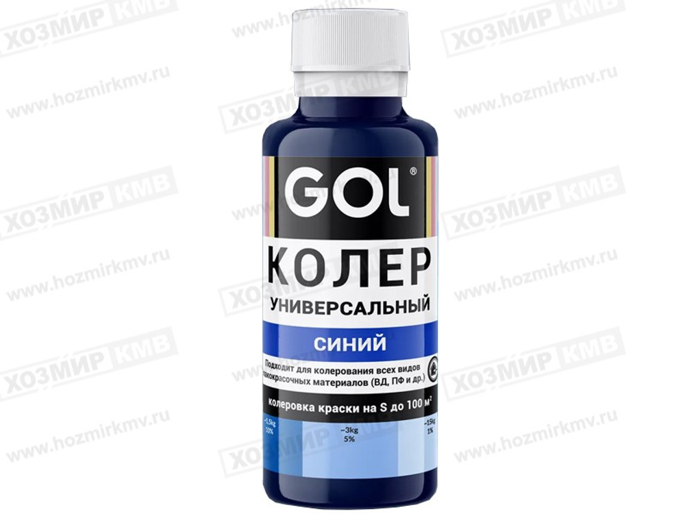 GOL (Ижевск) колер № 69 СИНИЙ 100мл