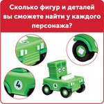 Игровые фигурки Numberblocks в машинках Learning Resources HM95405-UK