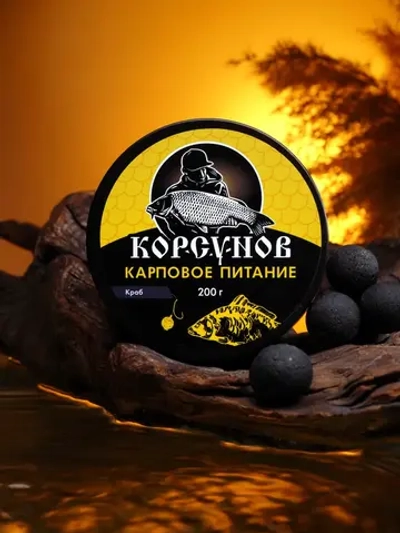Бойлы насадочные вареные (в банке) "Корсунов"20 мм 200 гр КРАБ