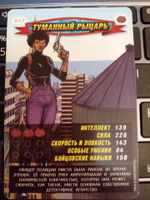 Коллекционная игровая карточка MARVEL Человек-Паук. Герои и Злодеи. № 47 "Туманный Рыцарь"