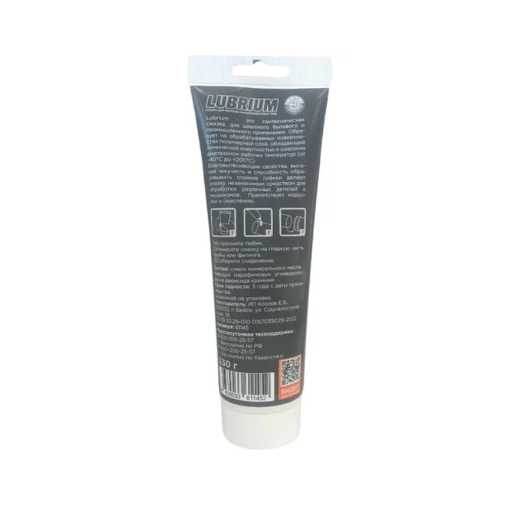 Сантехническая смазка LUBRIUM, тюбик 230 гр, с еврослотом