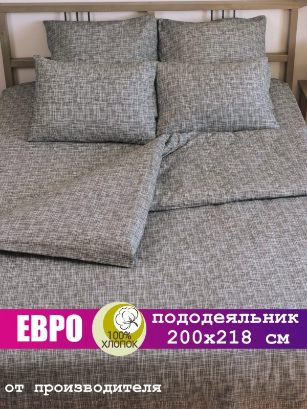 Пододеяльник евро 200х220 СОНиЯ/ 200*220