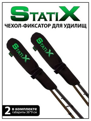 Чехол Фиксатор