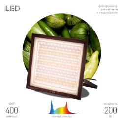 Фитопрожектор для растений светодиодный ЭРА FITO-200W-Ra90-LED полного спектра, профессиональный 200 Вт | Фито прожекторы