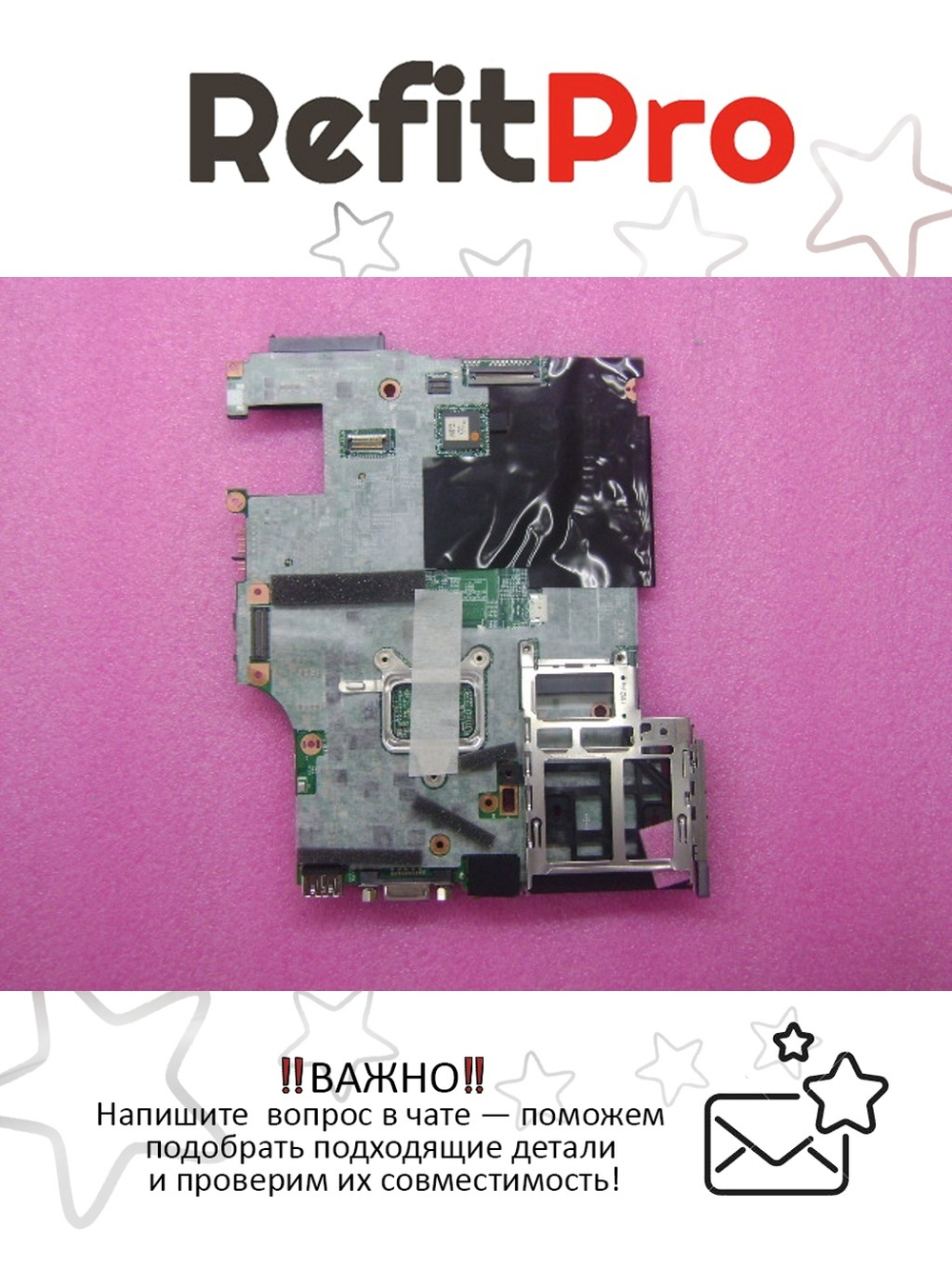 Материнская плата для ноутбука Lenovo X201 LMP3 i3-330M AMT/None TPM W/CPU 2.13G (75Y4028), оригинал