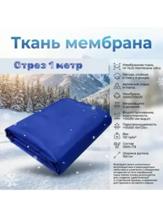 Мембрана