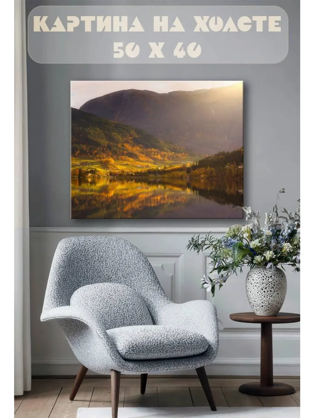 Картина на стену 40 X 50 Пейзаж