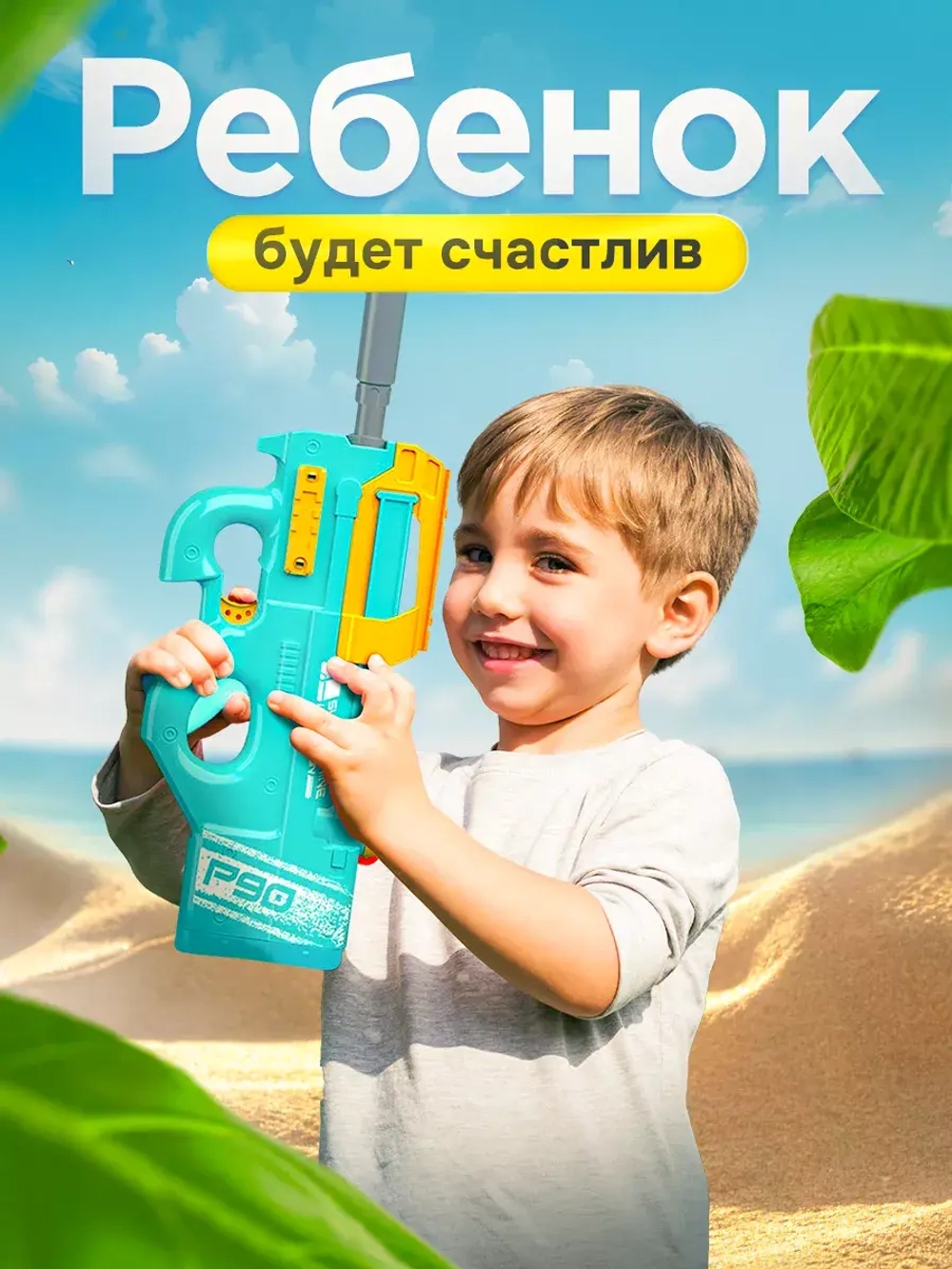 Водный пистолет автомат электрический на аккумуляторе
