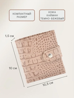 Кошелек портмоне кожаный