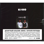 Кино / 45 (3CD)