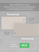 Тумба в прихожую кашемир с сиденьем ТМБ-68-12