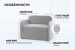 Кресло-кровать Уникс
