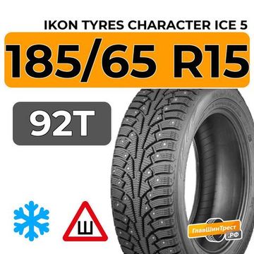 Ikon Tyres Character Ice 5 185/65 R15 92T XL шип.