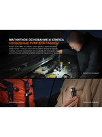 Фонарь налобный Fenix HM23
