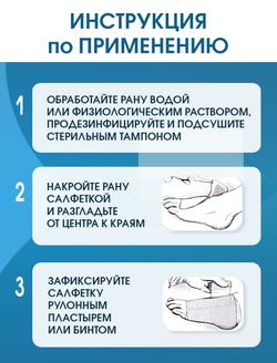 Салфетка нетканая абсорбирующая многослойная ЭкСорб 10х15 см. Набор из 10 штук