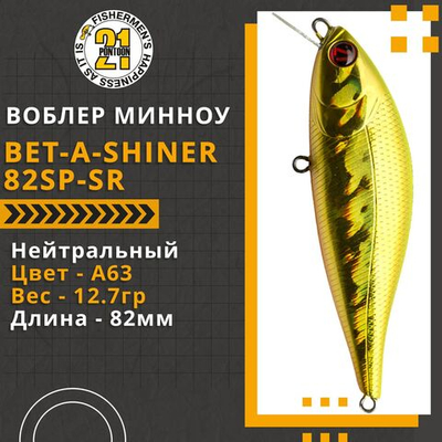 Воблер для рыбалки Pontoon21 Bet-A-Shiner 82SP-SR, 82мм, 12.7 гр., 0.2-0.4 м., цвет A63