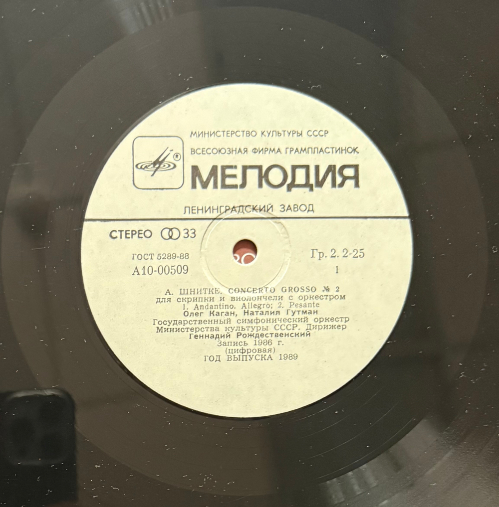 Виниловая пластинка Дж. Россини - Сорока Воровка LP Мелодия