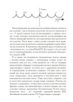 Число и время (PDF)
