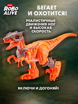 Интерактивная Игрушка Динозавр, огненный Дракон 30.5 см в высоту, Robo Alive Ferocious Roaring Dragon, игрушки для мальчиков, 7115