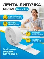 Липучка 2 м пришивная клик клак