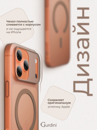 Чехол накладка iPhone 17 Pro Max / 18 Pro Max 6.9" Gurdini Slim Series with Magsafe Desert