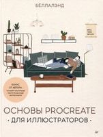 Для творчества