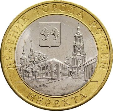 10 рублей 2014 Нерехта (Древние города России)