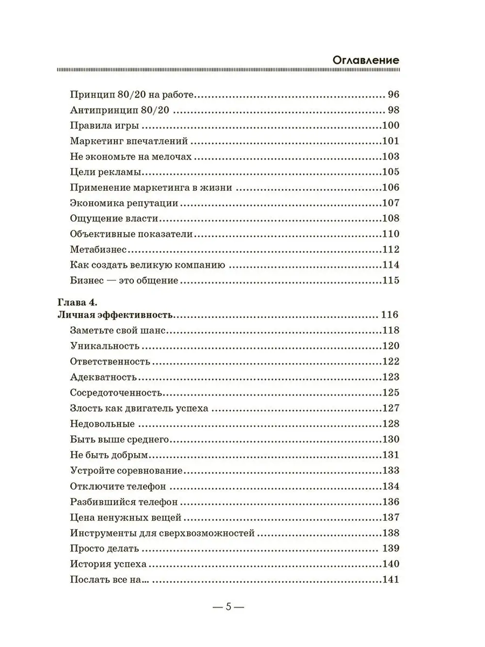 Для ума. Тренинг от миллионера