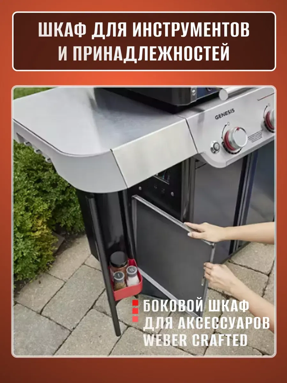Газовый гриль барбекю Genesis E-435 LP