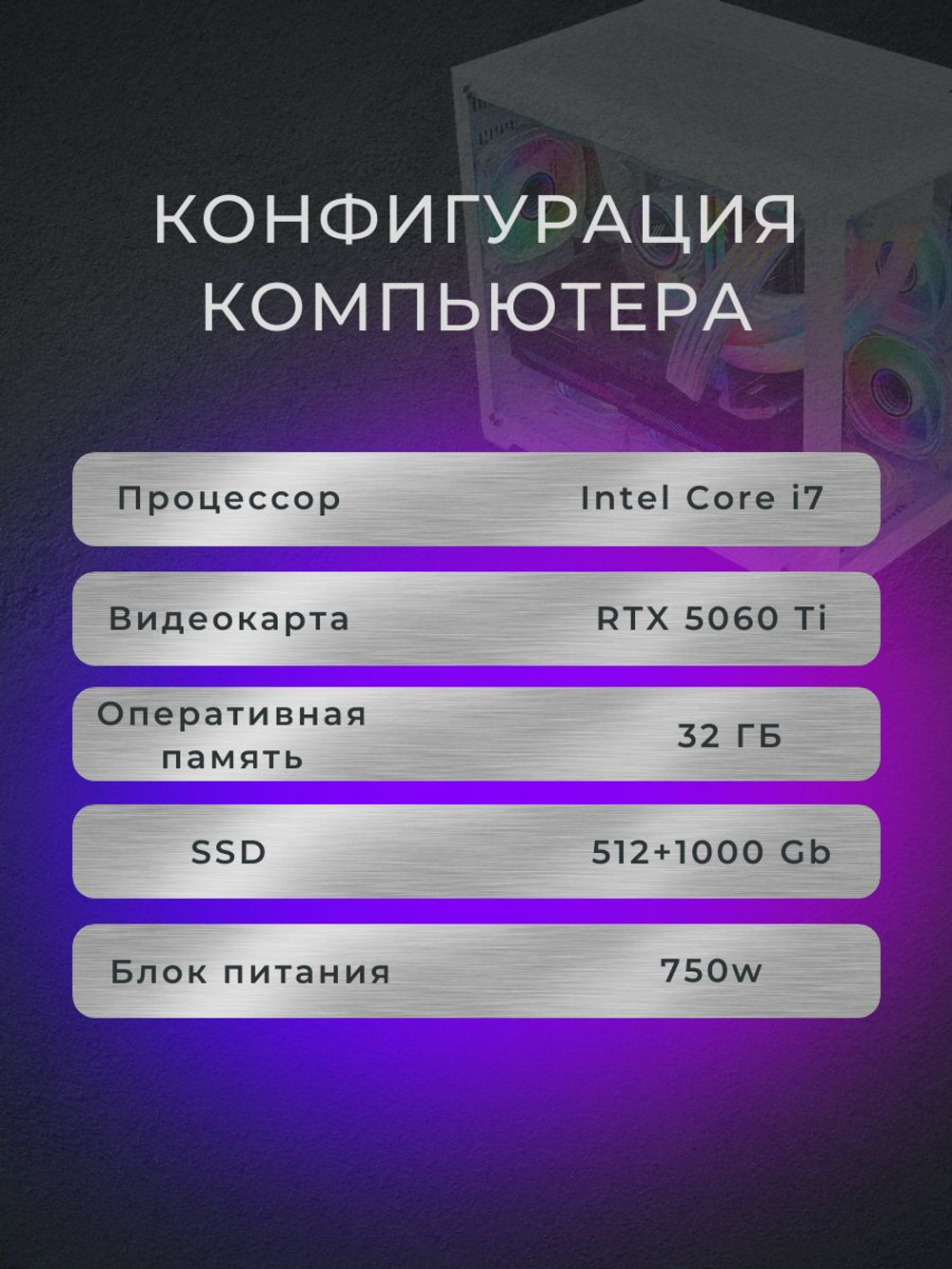 Игровой компьютер FIRESTRIKE OPTIMA Core i7-12700 / RTX5060Ti 8ГБ / 32ГБ DDR4 / SSD 1,5ТБ