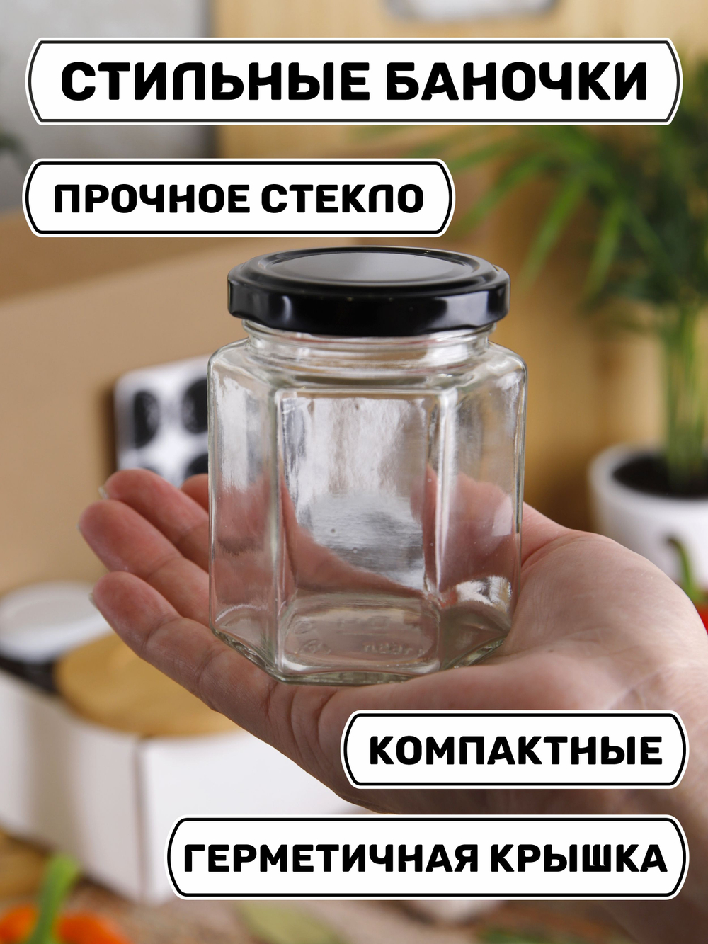 Набор баночек для специй, хранение сыпучих продуктов, приправ, соли, стеклянные 3 шт.