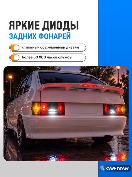 Фонари задние светодиодные в сборе (с платами) на ВАЗ 2108, 2109, 21099, 2113, 2114 полностью тонированные