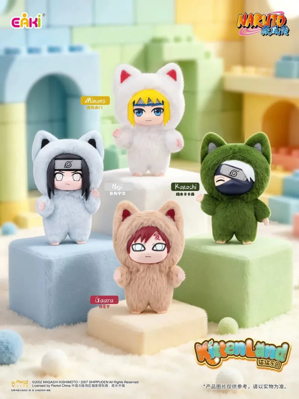 Рандомный брелок Blind Box EAKI Naruto KittenLand Cat Paradise Vinyl Plush
