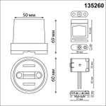 Комплект для текстильного шинопровода Novotech EASY 135260