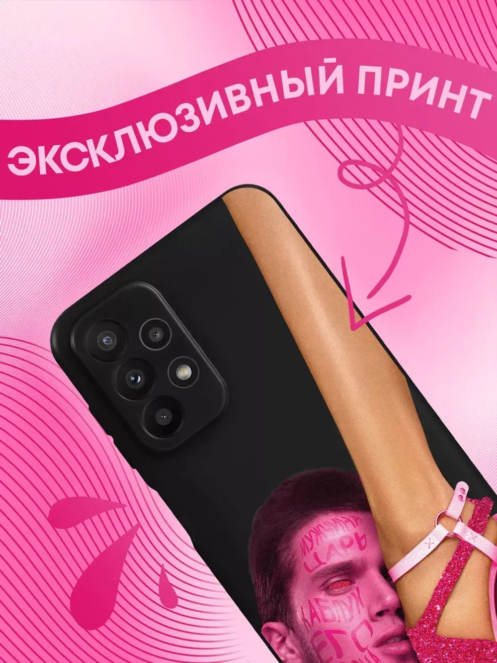 Чехол на Samsung A23 с 3D принтом
