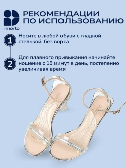 Полустельки в туфли силиконовые женские