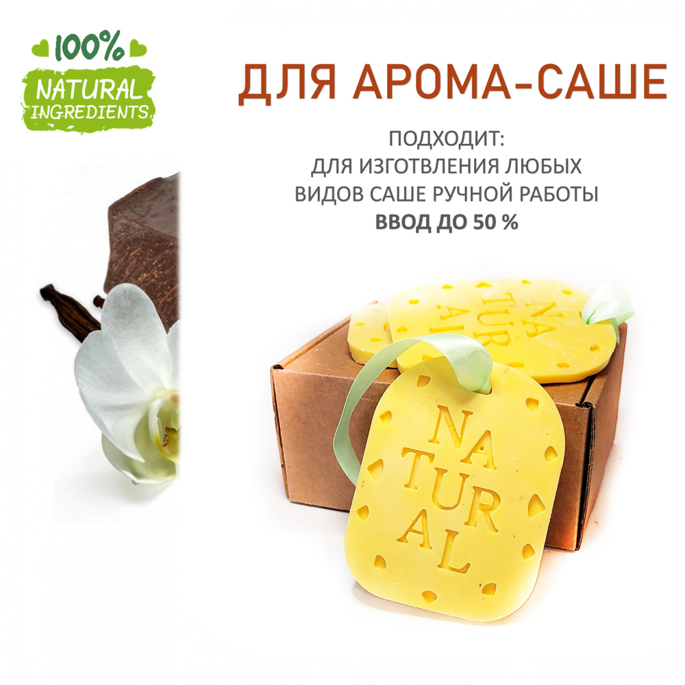 Шоколадная ваниль , отдушка для свечей и мыла