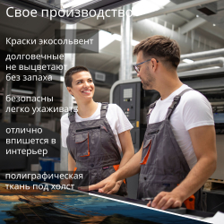 Картина на стену "Полночь" 50х70см 1шт.