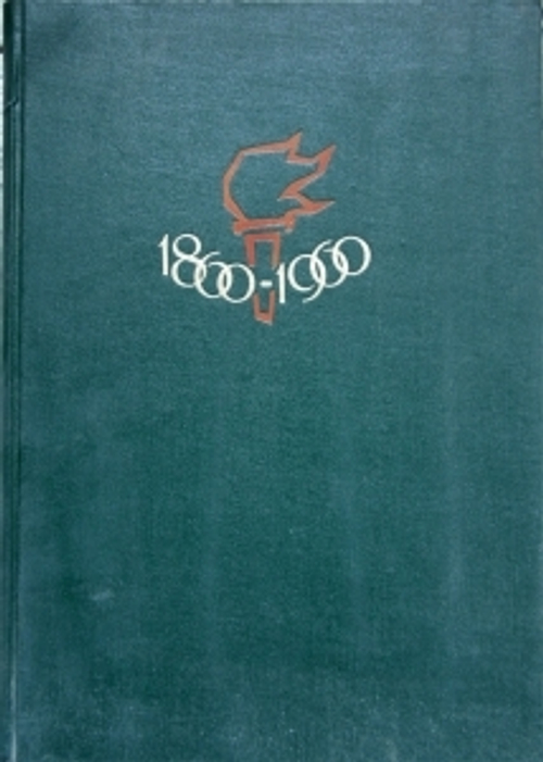 "The Al. I. Cuza university of jassy (Ясский университет им. Ал. И. Кузы)".
