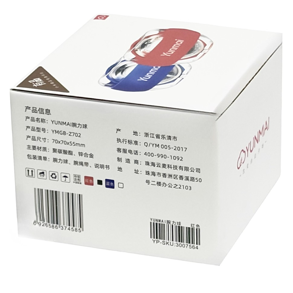 Кистевой тренажер Yunmai YMGB-Z701 7 х 5.5cm красный