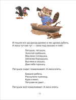 Сказки для любимых малышей