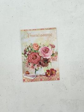 Набор открыток для учителей "Школьный выпускной", 3 шт.