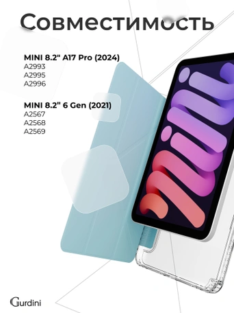 Чехол книжка для iPad mini 6/7 Gurdini Origami Case Синий