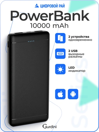 Дополнительный аккумулятор Gurdini Slim Series GPSS-0010B 10000 mAh Black