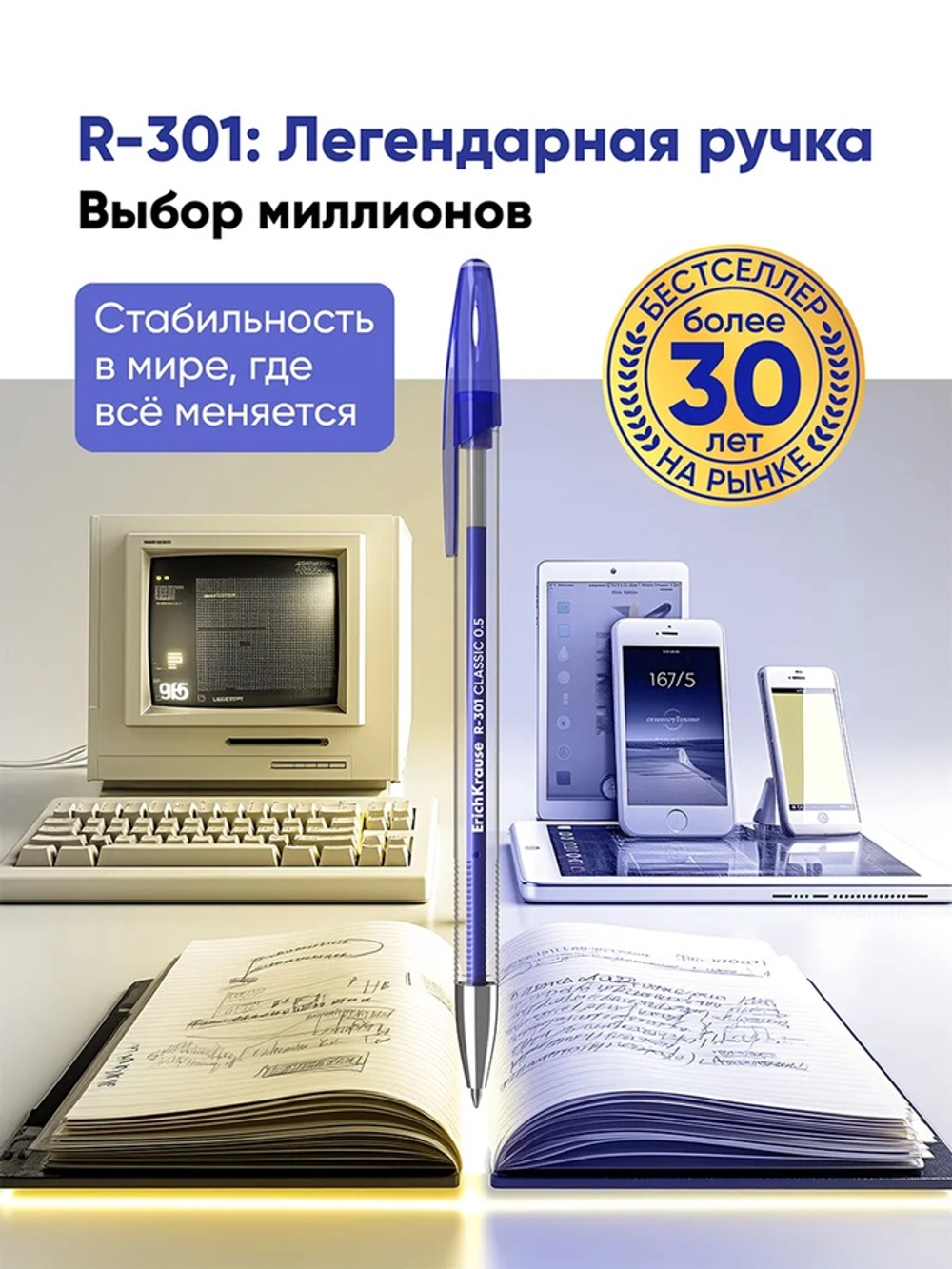 Ручка гелевая ErichKrause. R-301 Original Gel, синяя