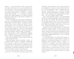 #trendbooks. Красавица