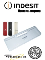 Панель овощного ящика для холодильника Indesit (Индезит) размер 497х167мм С00375758