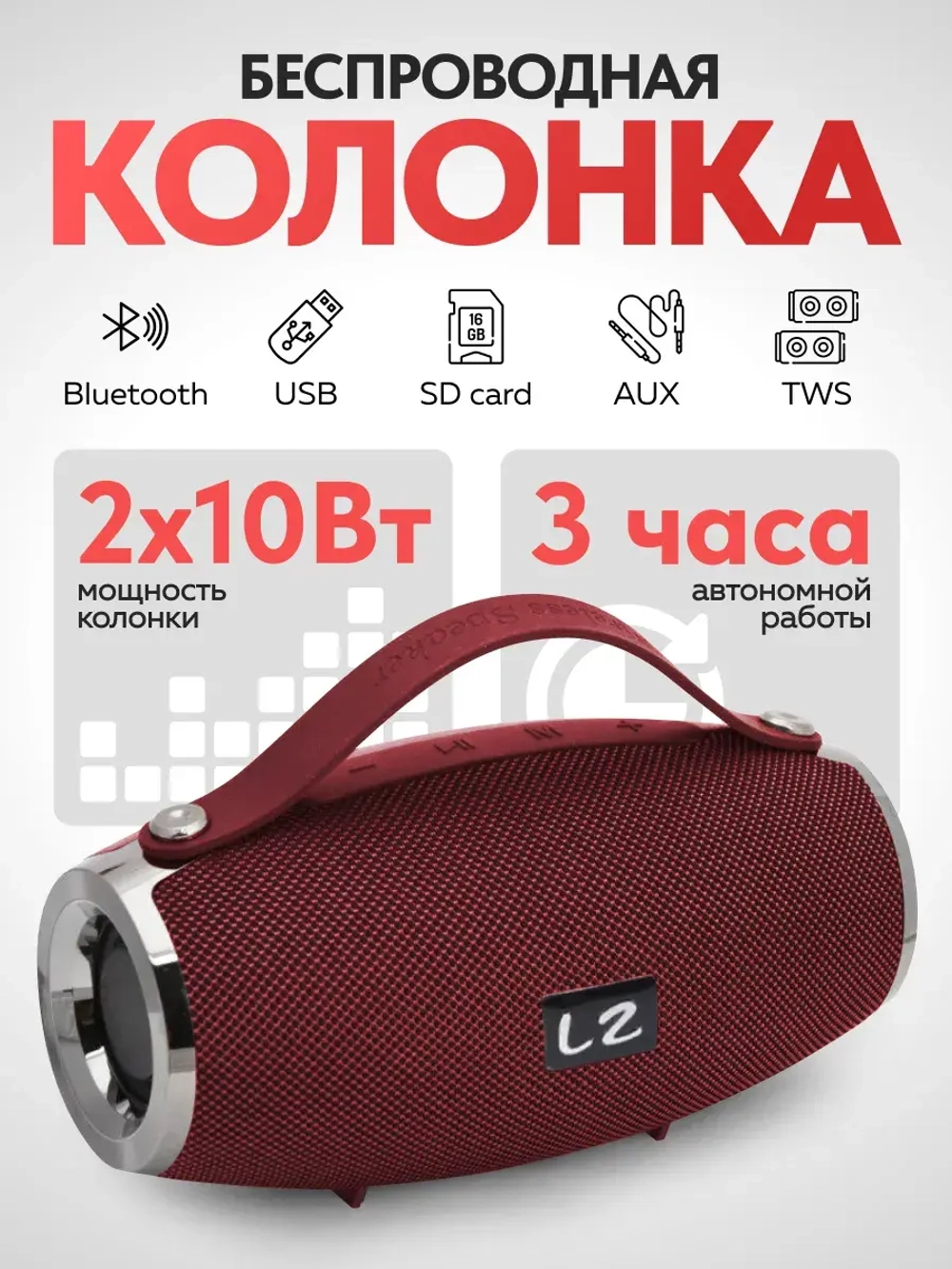 Колонка беспроводная маленькая портативная мини