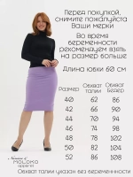 Юбка для беременных миди